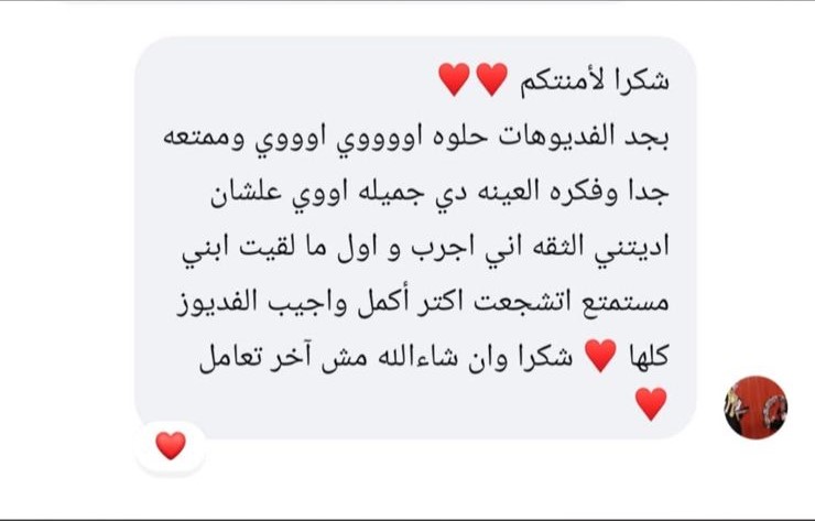 رأي عميل