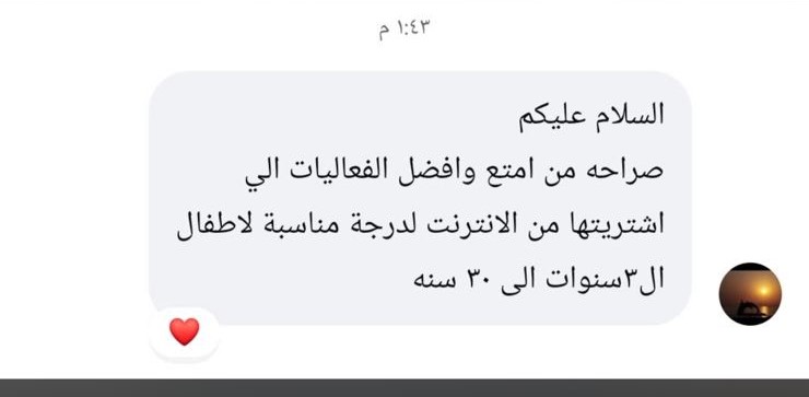 رأي عميل